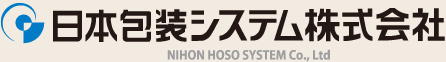 日本包装システム株式会社 NIHON HOSO SYSTEM Co.,Ltd